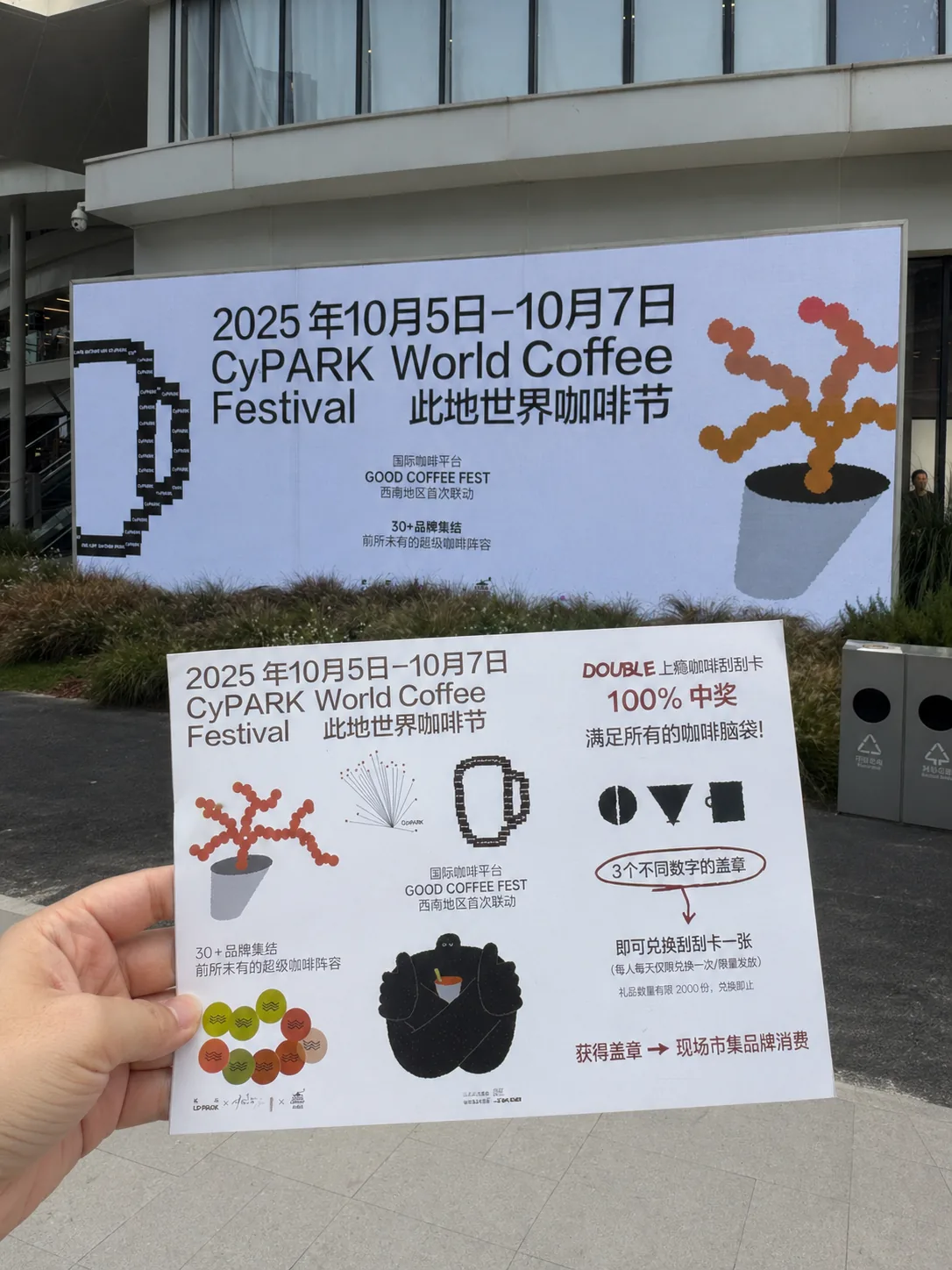 咖啡品鉴记录